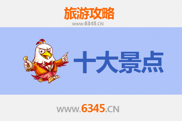 日喀则萨嘎旅游必去十大景点