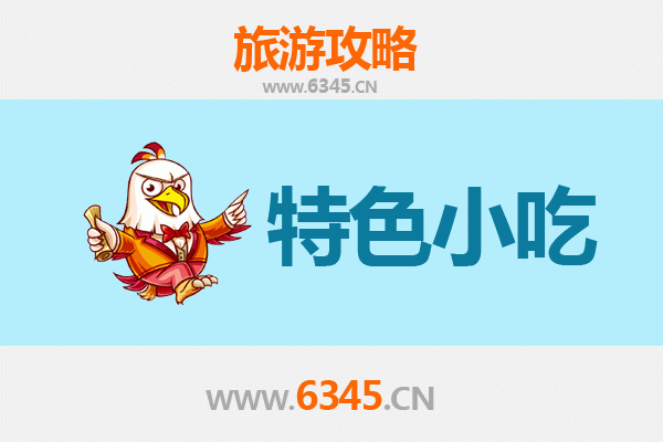 日喀则萨嘎特色小吃指南：高原上的味蕾盛宴