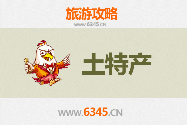 日喀则萨嘎旅游必带土特产推荐