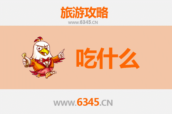 日喀则萨嘎美食清单：高原上的味蕾盛宴
